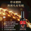 【白发转黑发】南京同仁堂蔓浓乌发育发液浓密发头发长发剂发际线何首乌白转黑 商品缩略图2