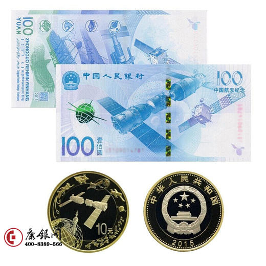 2015年中国航天纪念钞币 康银阁装帧原装册 商品图2