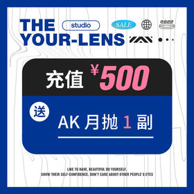 『13周年储值活动』500元储值兑换券