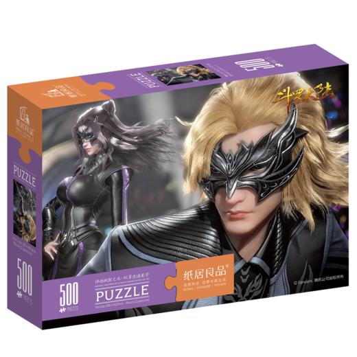 T国潮拼图ZJ63118斗罗大陆动画拼图-500C 商品图2