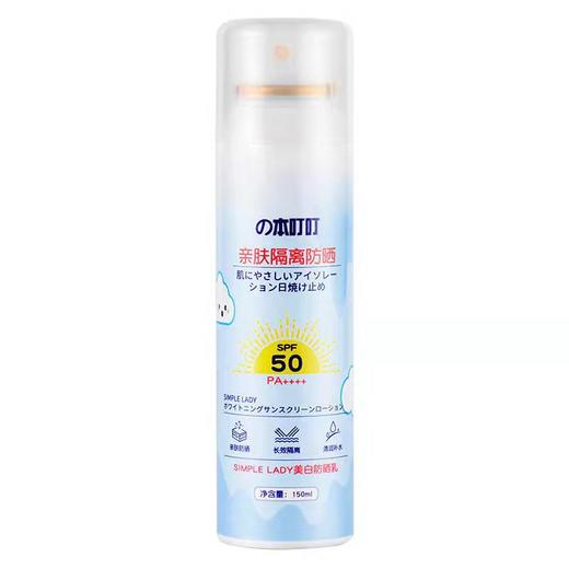 の本叮叮防晒喷雾防晒霜保湿补水防紫外线 商品图3