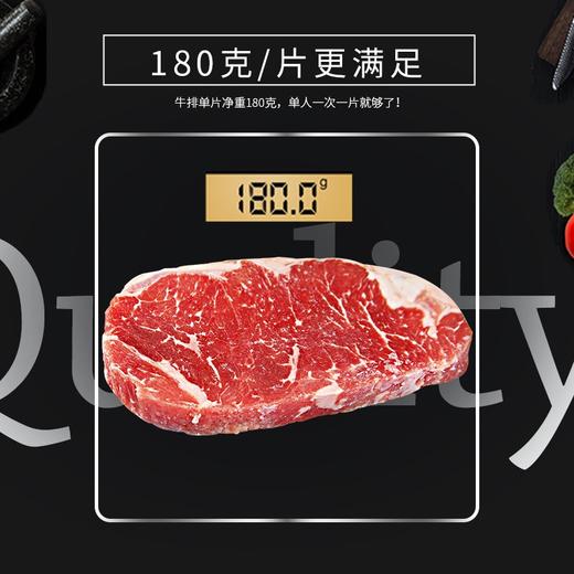 元盛 整切静腌西冷眼肉牛排套装（1.68kg/盒8片内含酱包和牛牛油）西冷眼肉牛扒 牛肉生鲜 商品图1