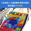 《礼拜五》 商品缩略图3