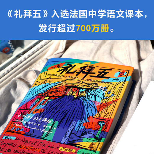 《礼拜五》 商品图3