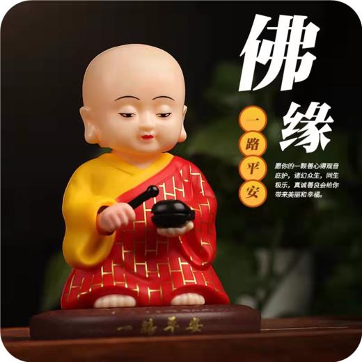 车载太阳能小和尚（仅装饰） 商品图0