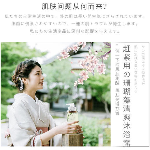 日本蜜梨MATLEE-
海洋系列沐浴露-滋养保湿珊瑚藻清爽珍珠滋养-会员6折 商品图3