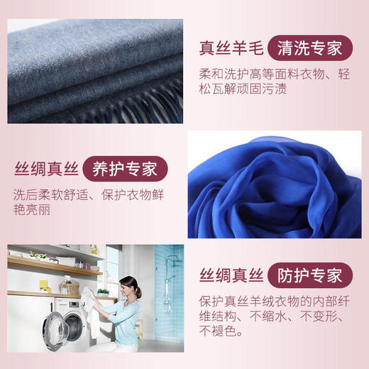 ChanteClair大公鸡真丝丝绸洗衣液亮彩护色洗涤剂洗调剂护衣净【GPQ】 商品图4