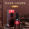 【白发转黑发】南京同仁堂蔓浓乌发育发液浓密发头发长发剂发际线何首乌白转黑 商品缩略图0