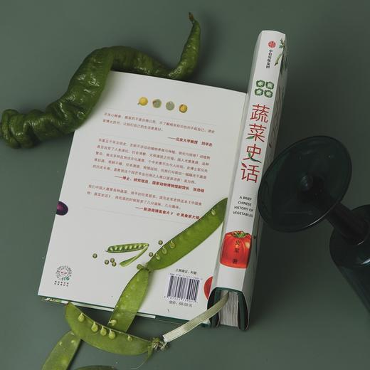 中国食物.蔬菜史话 商品图2