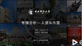 第四讲：工商管理方向备考指导