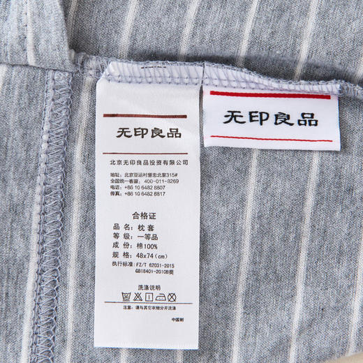 树语系列纯棉枕套一对条纹设计48*74cm 无印良品 商品图3