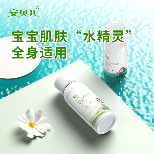 安贝儿婴儿洋甘菊纯露保湿霜+洋甘菊纯露保湿水 商品图2