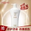 资生堂丝蓓绮（TSUBAKI） 奢耀修护 洗发露 750ml（洗发水修护发丝） 商品缩略图0