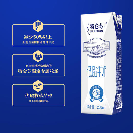 蒙牛 特仑苏 低脂牛奶 250ml*16 礼盒装 商品图2