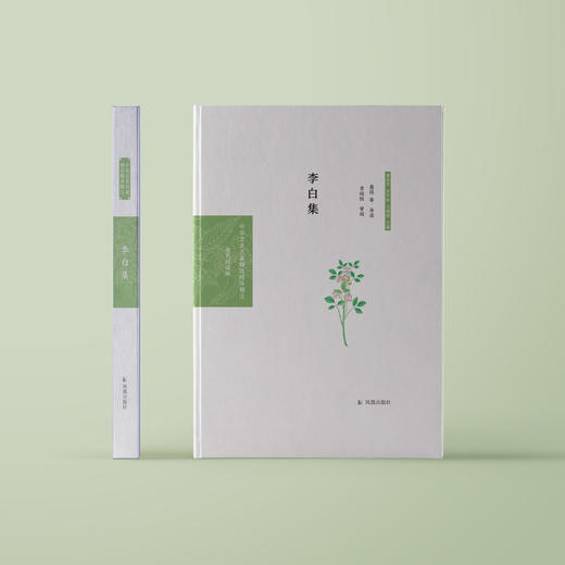 《中华文史名著精选精译精注：全民阅读版》（共48册） 商品图2