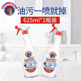 意大利大公鸡头经典型多功能厨房油污清洁剂大公鸡管家625ml*2瓶【GPQ】