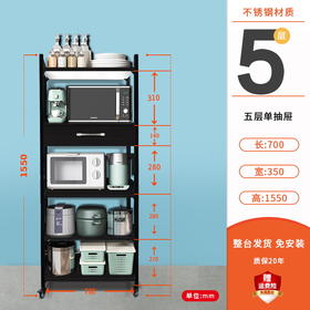 【定制商品 下单7天内送货上门】五层单抽屉1550*700*350-置物架