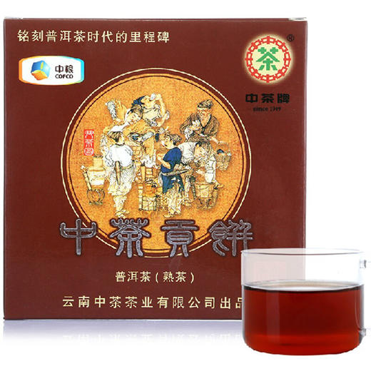 中茶2011年中茶贡饼单片装100g 云南普洱熟茶 商品图6