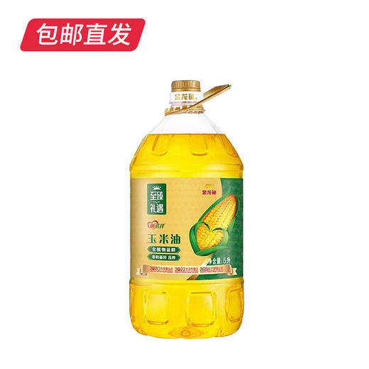 金龙鱼 至臻礼遇玉米油5L（包邮直发） 商品图0