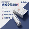 【买2瓶减10买3送1】Dr.Rotus咽喉炎凝胶液急慢性咽喉炎喷雾剂咽部肿痛牙周炎牙龈炎疼 商品缩略图0
