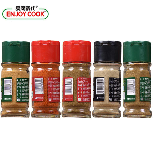 易厨食代烧烤调料套装 黑胡椒辣椒面孜然粉椒盐白芝麻 厨房调味品火锅蘸料香料套装 商品图5