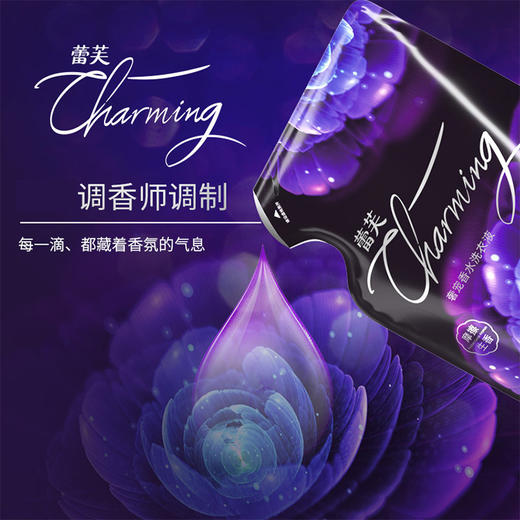 「拍1发3！3包装」植护香水洗衣液360g/袋 护理手洗机洗衣物清洗工具 商品图1