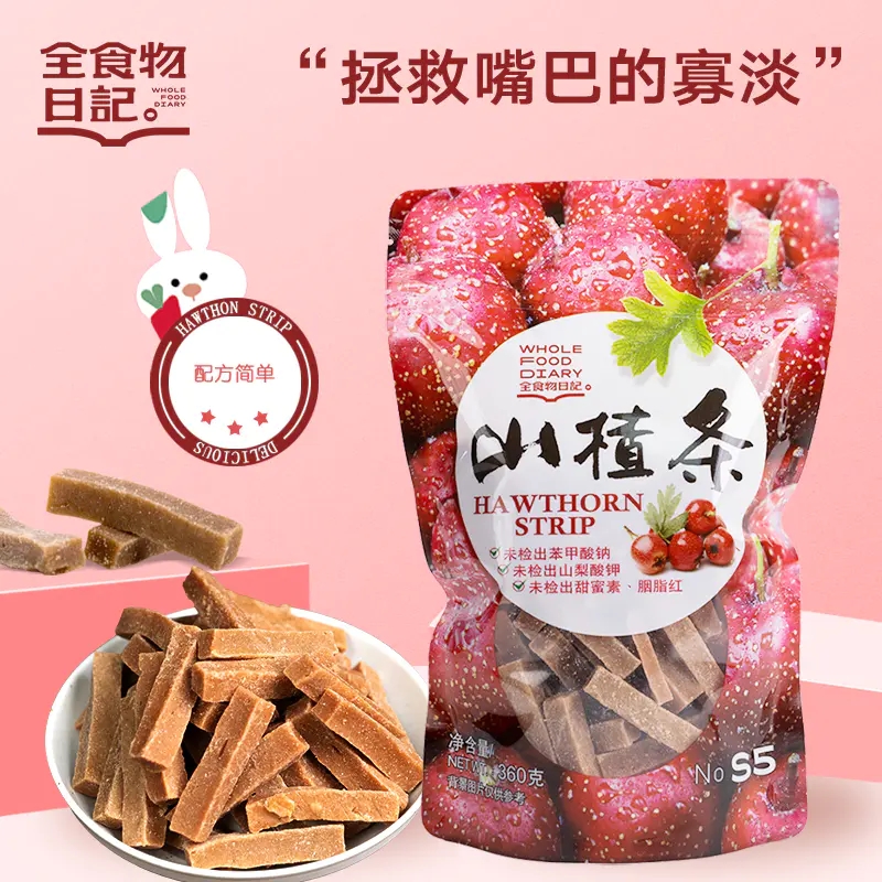 全食物日记 S5 山楂条360g