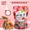全食物日记 S5 山楂条360g 商品缩略图0