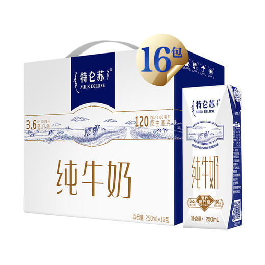 蒙牛 特仑苏 纯牛奶 250ml*16 礼盒装 商品图0