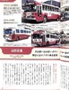 预售 【中商原版】日本怀旧公交车大全 巴士图鉴 日文原版 日本懐かしバス大全 商品缩略图5