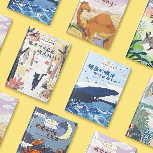 《原来如此的故事》（全8册） 商品图11