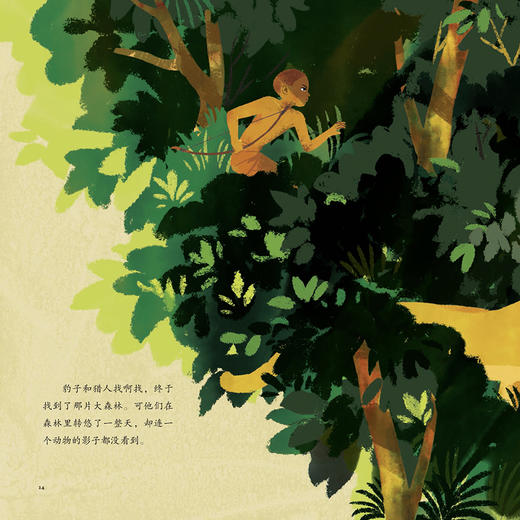 《原来如此的故事》（全8册） 商品图7