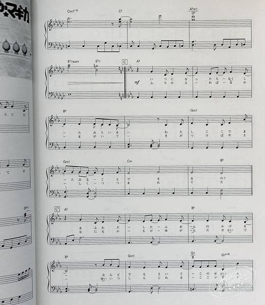 【中商原版】钢琴谱 魔法少女小圆 日文原版 ピアノセレクション 魔法少女まどか☆マギカ 商品图4