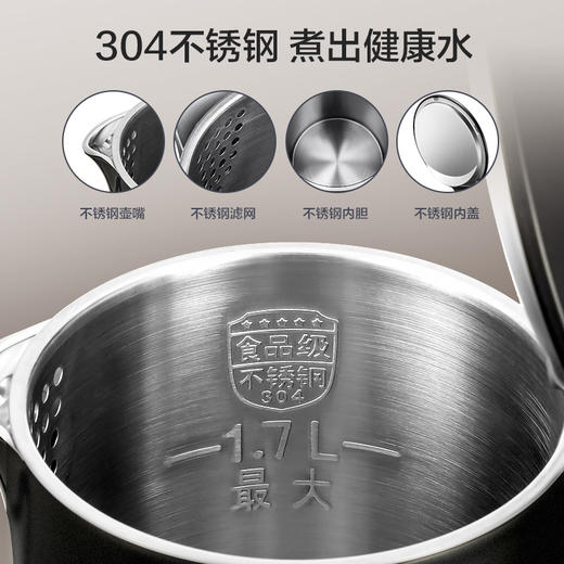 苏泊尔（SUPOR）电水壶 双层防烫烧水壶热水壶 全钢无缝内胆电热水壶SW-17J419 1.7L大容量 商品图2
