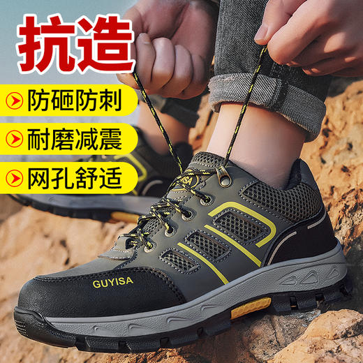 劳保鞋钢包头防砸防刺穿透气四季款工作鞋 商品图0