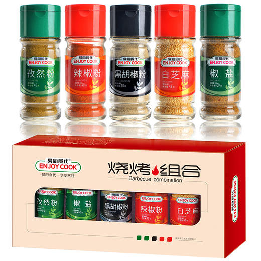 易厨食代烧烤调料套装 黑胡椒辣椒面孜然粉椒盐白芝麻 厨房调味品火锅蘸料香料套装 商品图0