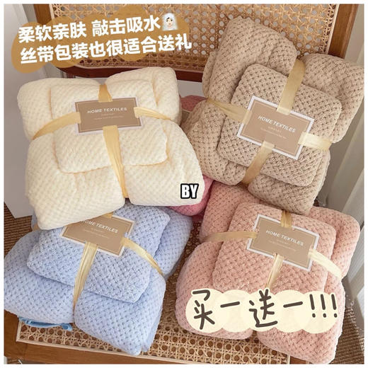 「浴巾+毛巾」柔软吸水菠萝格浴巾大毛巾套装居家布艺可穿可裹纯色浴袍女 商品图0
