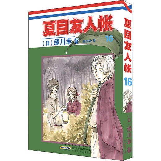 夏目友人帐 16 商品图0