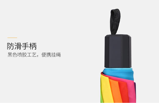 【金皇会员59金币专享】 防紫外线全自动彩虹3折叠雨伞 商品图9