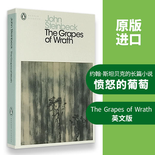 愤怒的葡萄 英文原版书 进口书籍 The Grapes of Wrath 英文版小说 商品图1