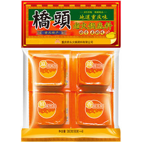 桥头 重庆老火锅底料手工牛油调味料360g(90g*4袋人份)