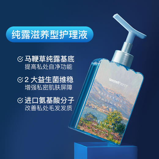 secrethem/他秘x波士顿美术博物馆   男士马鞭草纯露护理液 商品图4