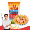 双汇王中王 火腿肠50g*10支 袋装 速食香肠 商品缩略图0