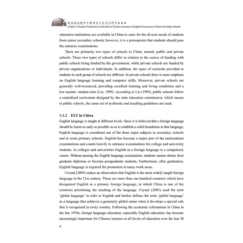 试读PDF-9787308219501(1-1)-英语基础教育中教师自主性实证研究_012.jpg