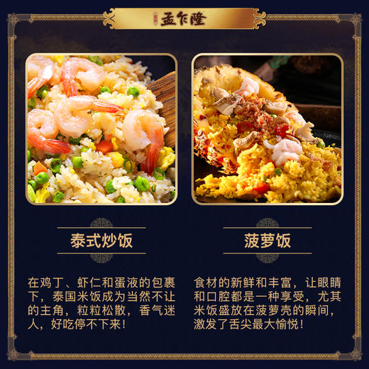 盛宝 孟乍隆 苏吝府茉莉香米 泰国香米 大米5kg 商品图4