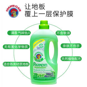 意大利进口大公鸡头地板清洁剂花香薰衣草花香1000ml【GPQ】