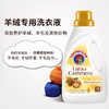 ChanteClair大公鸡真丝丝绸洗衣液羊绒羊毛衫洗涤剂洗调剂护衣净【GPQ】 商品缩略图7