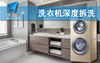 子母双桶滚筒洗衣机清洗 商品缩略图0