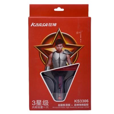 狂神乒乓球拍 3星乒乓球拍KS3306 商品图2