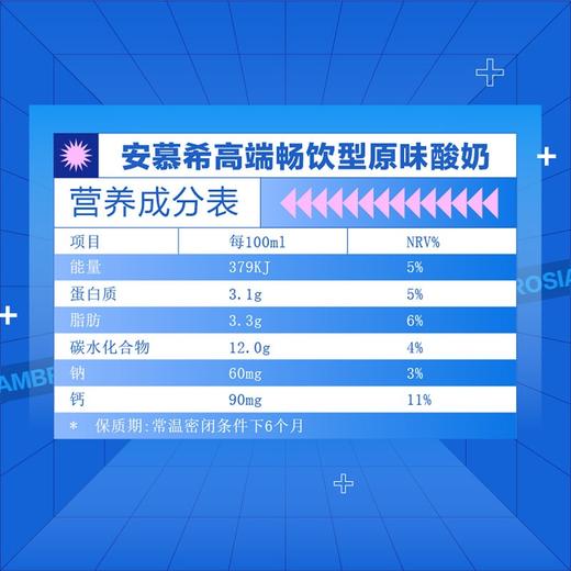 伊利 安慕希 常温希腊风味酸牛奶 原味230g*10瓶/箱（礼盒装）高端畅饮 商品图4